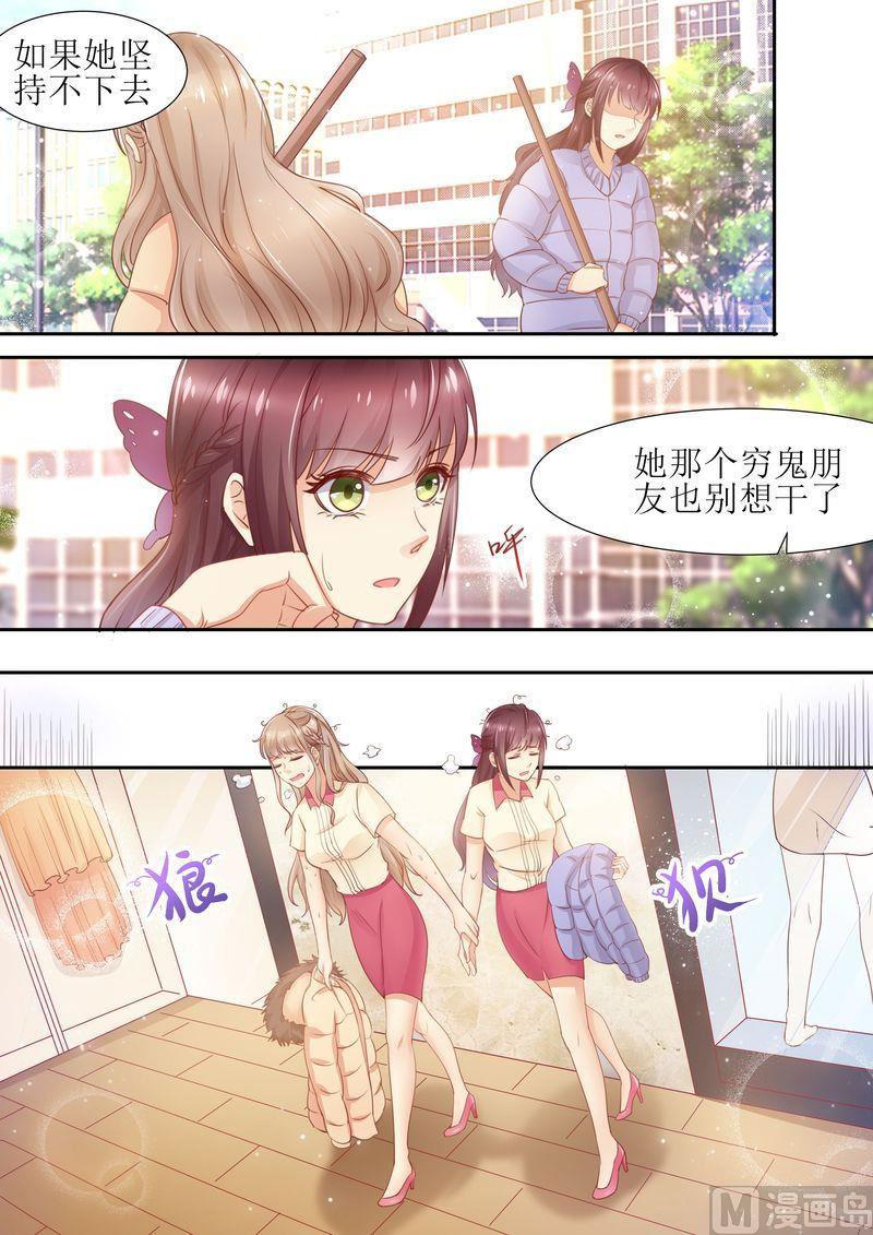 天价宠妻 总裁夫人休想逃韩漫全集-第15话 能忍则忍无删减无遮挡章节图片 