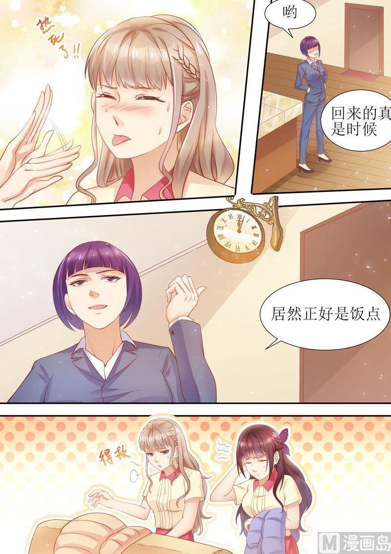 天价宠妻 总裁夫人休想逃韩漫全集-第15话 能忍则忍无删减无遮挡章节图片 