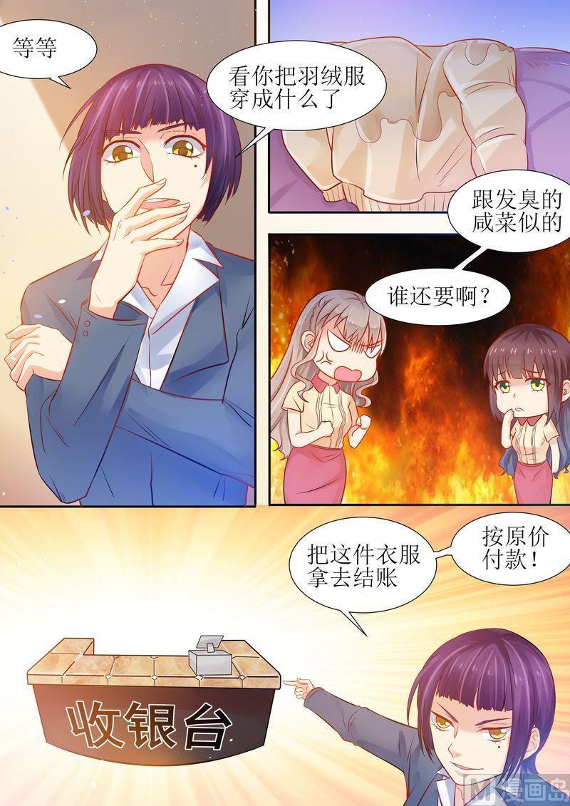 天价宠妻 总裁夫人休想逃韩漫全集-第15话 能忍则忍无删减无遮挡章节图片 