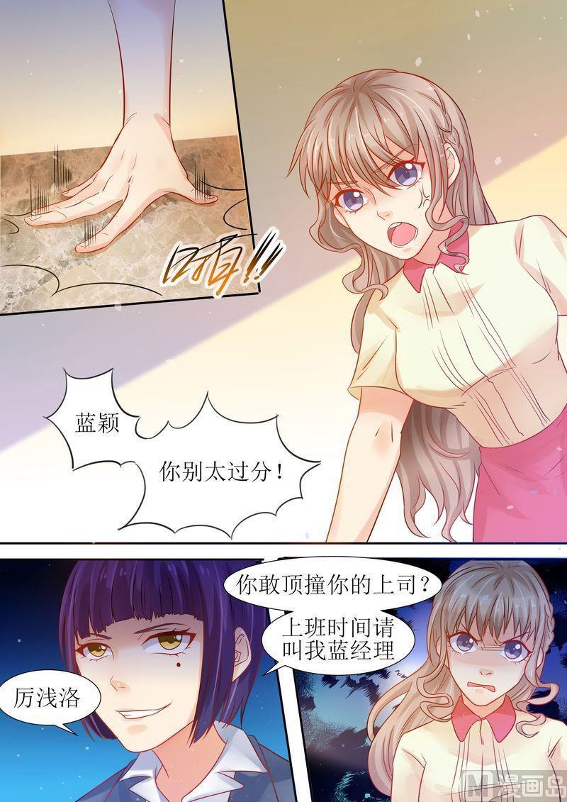 天价宠妻 总裁夫人休想逃韩漫全集-第15话 能忍则忍无删减无遮挡章节图片 
