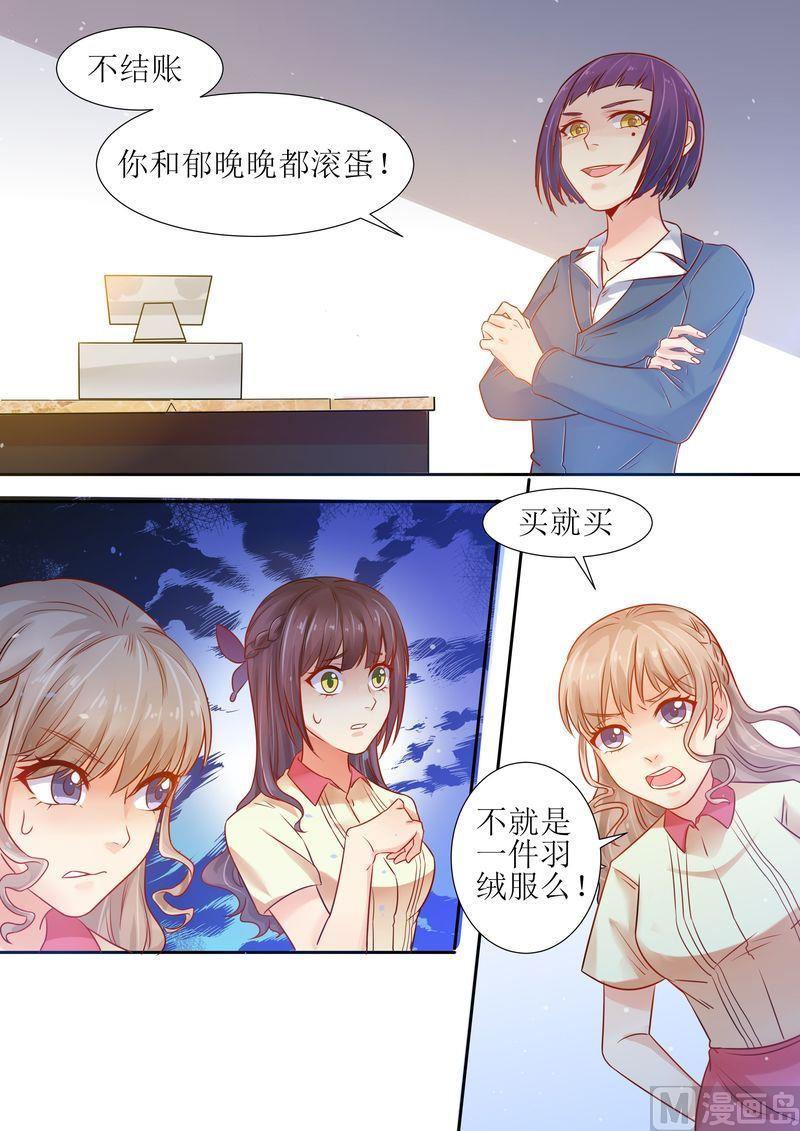 天价宠妻 总裁夫人休想逃韩漫全集-第15话 能忍则忍无删减无遮挡章节图片 
