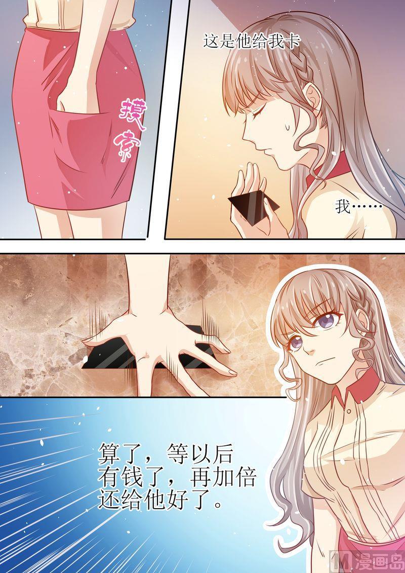 天价宠妻 总裁夫人休想逃韩漫全集-第15话 能忍则忍无删减无遮挡章节图片 