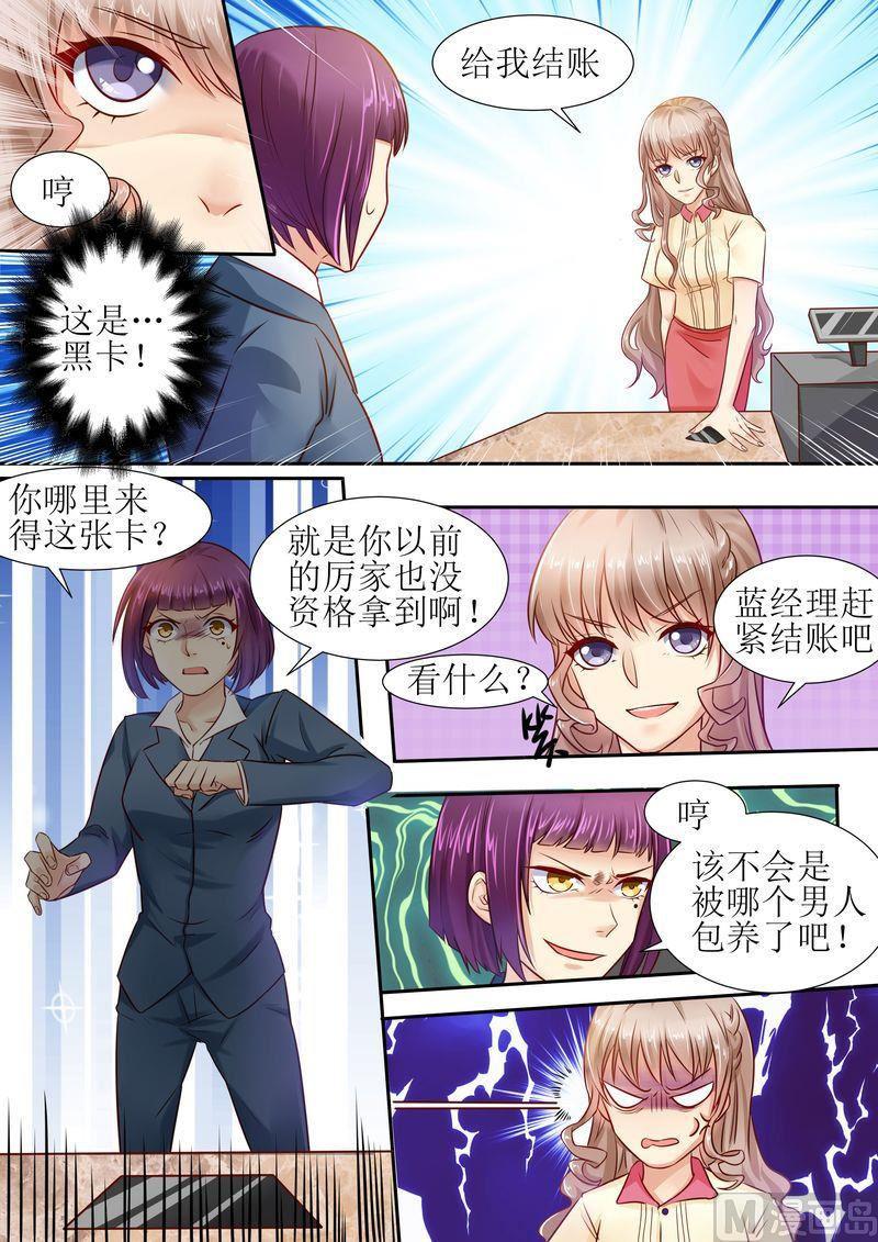 天价宠妻 总裁夫人休想逃韩漫全集-第15话 能忍则忍无删减无遮挡章节图片 