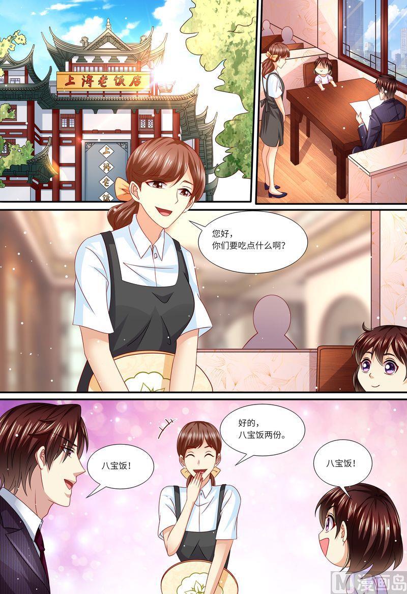 天价宠妻 总裁夫人休想逃韩漫全集-第147话 父女相见无删减无遮挡章节图片 