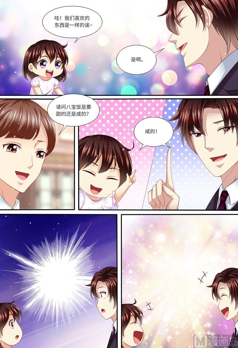 天价宠妻 总裁夫人休想逃韩漫全集-第147话 父女相见无删减无遮挡章节图片 