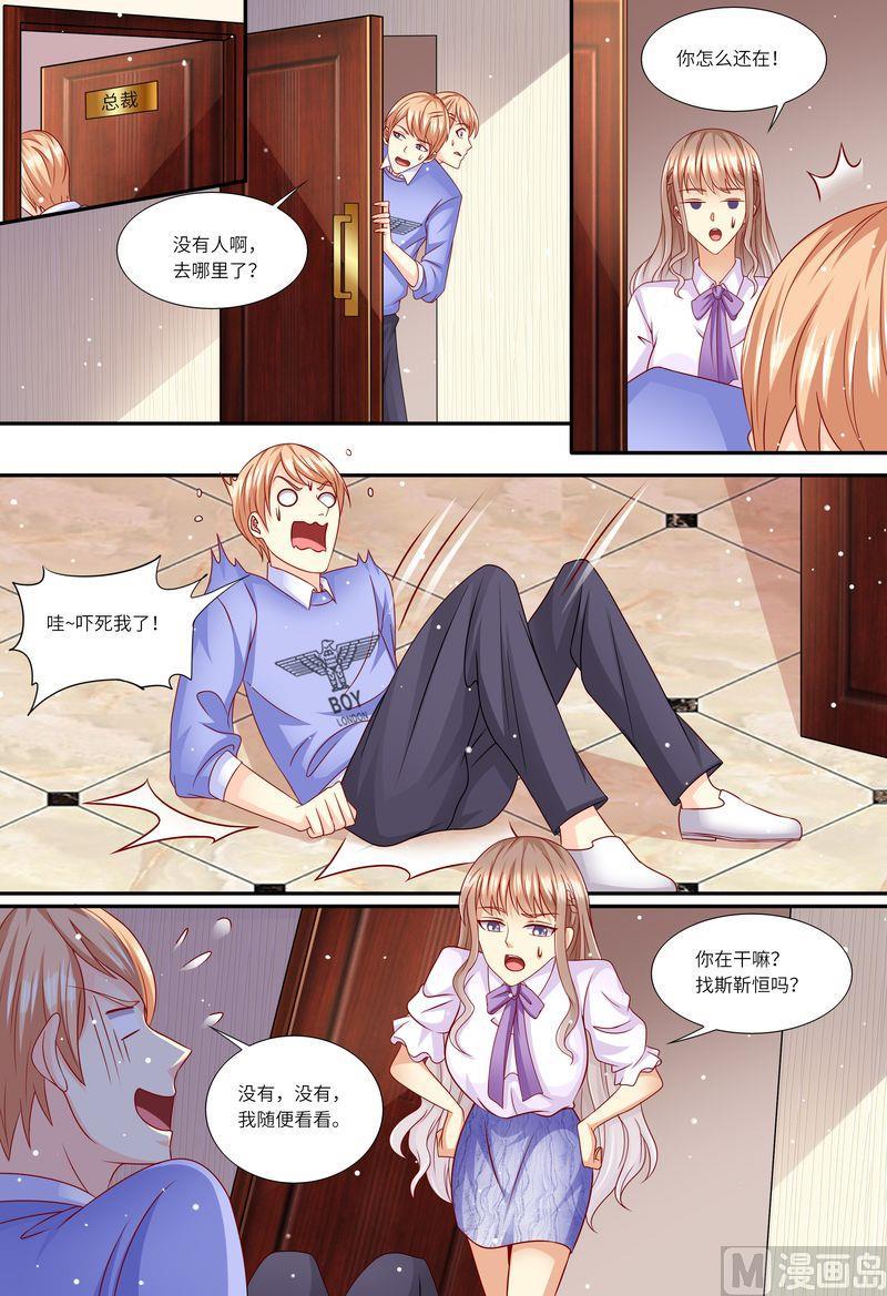天价宠妻 总裁夫人休想逃韩漫全集-第147话 父女相见无删减无遮挡章节图片 