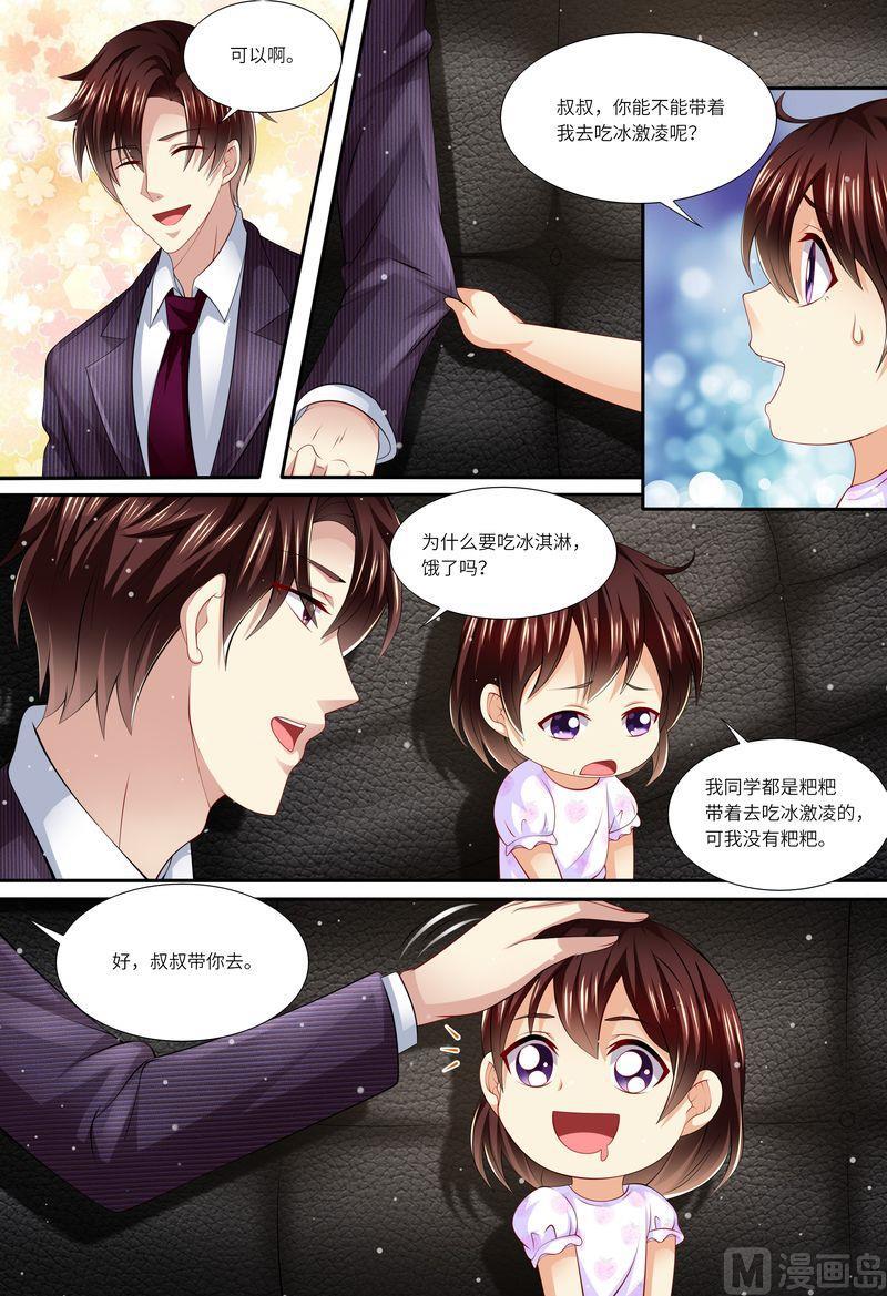天价宠妻 总裁夫人休想逃韩漫全集-第147话 父女相见无删减无遮挡章节图片 