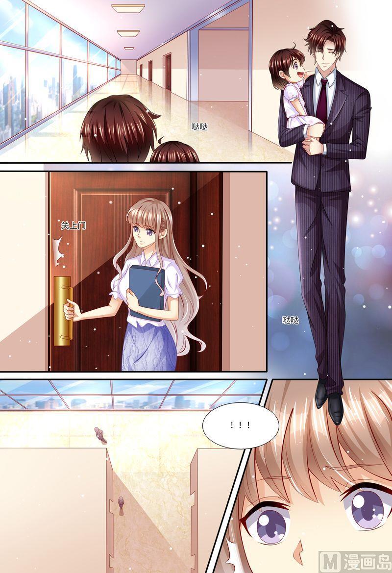 天价宠妻 总裁夫人休想逃韩漫全集-第147话 父女相见无删减无遮挡章节图片 