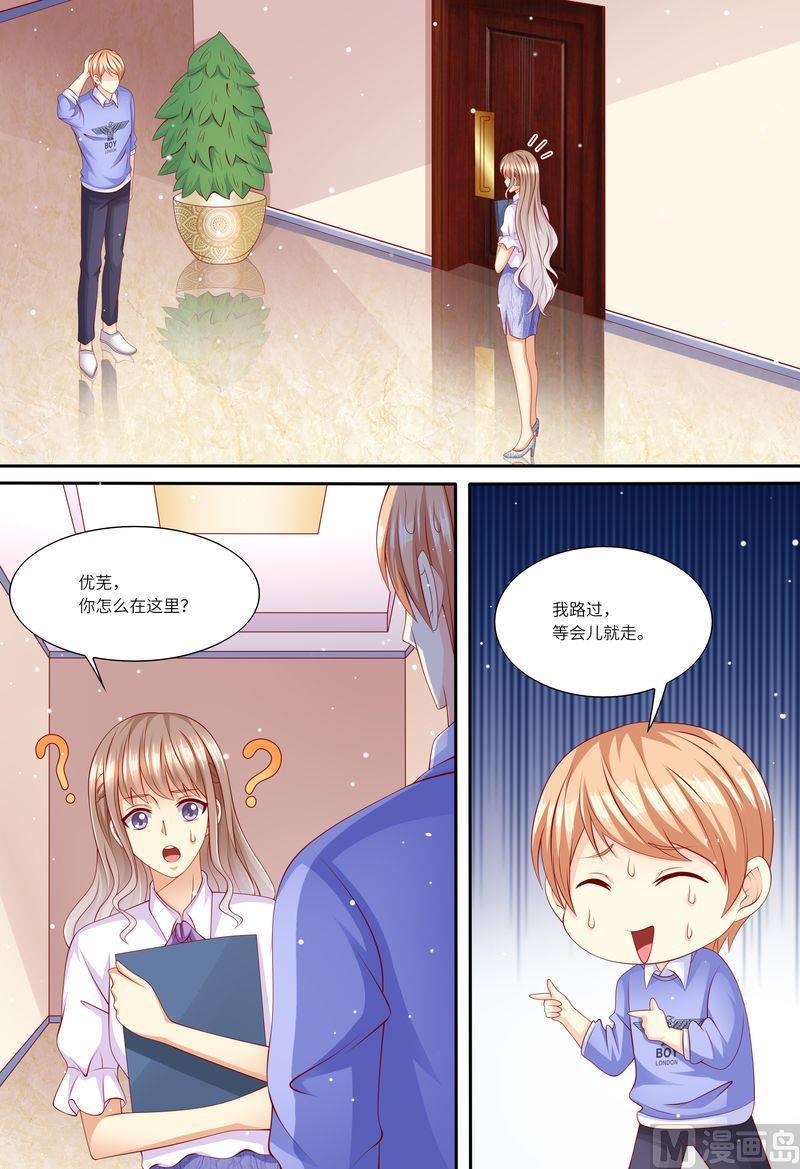 天价宠妻 总裁夫人休想逃韩漫全集-第147话 父女相见无删减无遮挡章节图片 