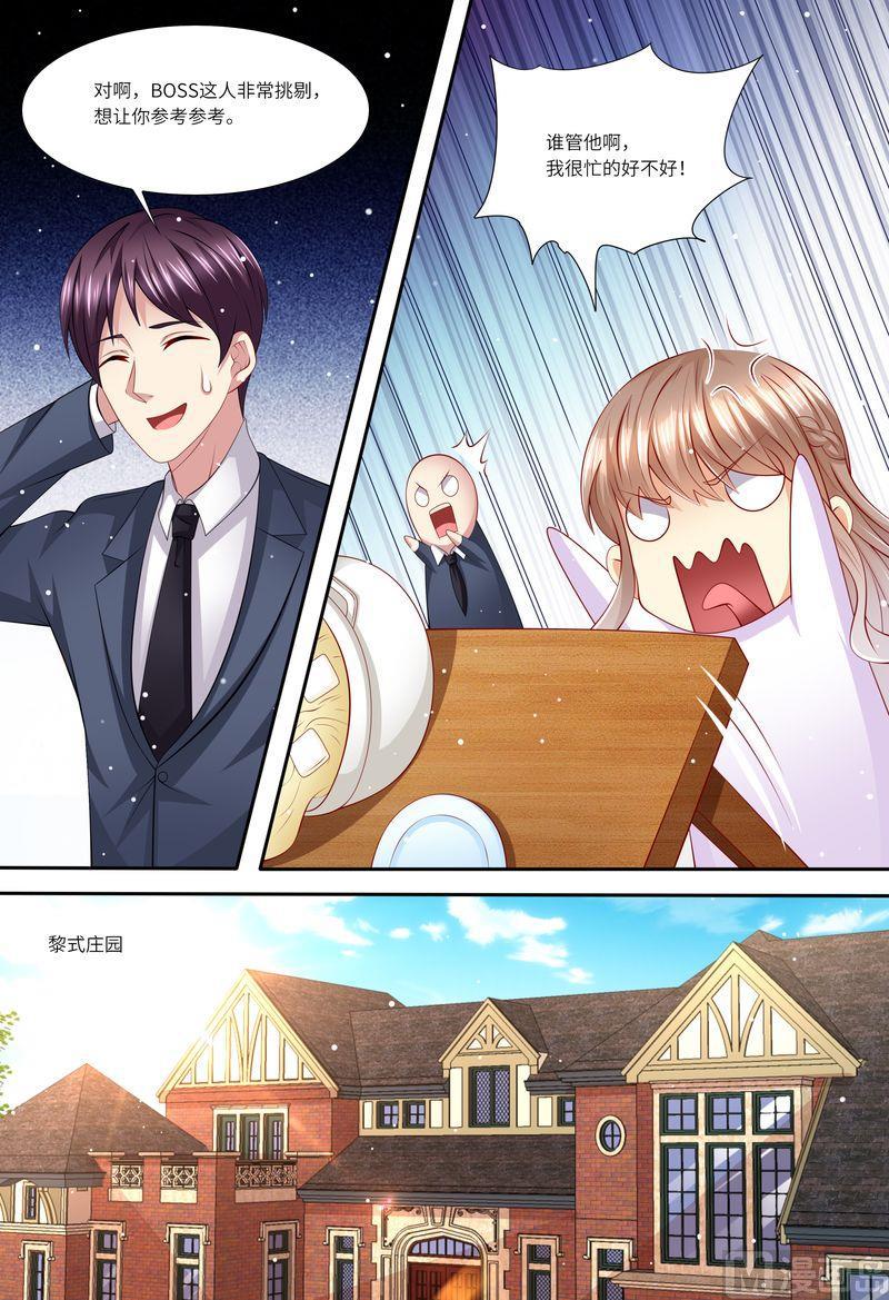 天价宠妻 总裁夫人休想逃韩漫全集-第148话  收买小舅子无删减无遮挡章节图片 