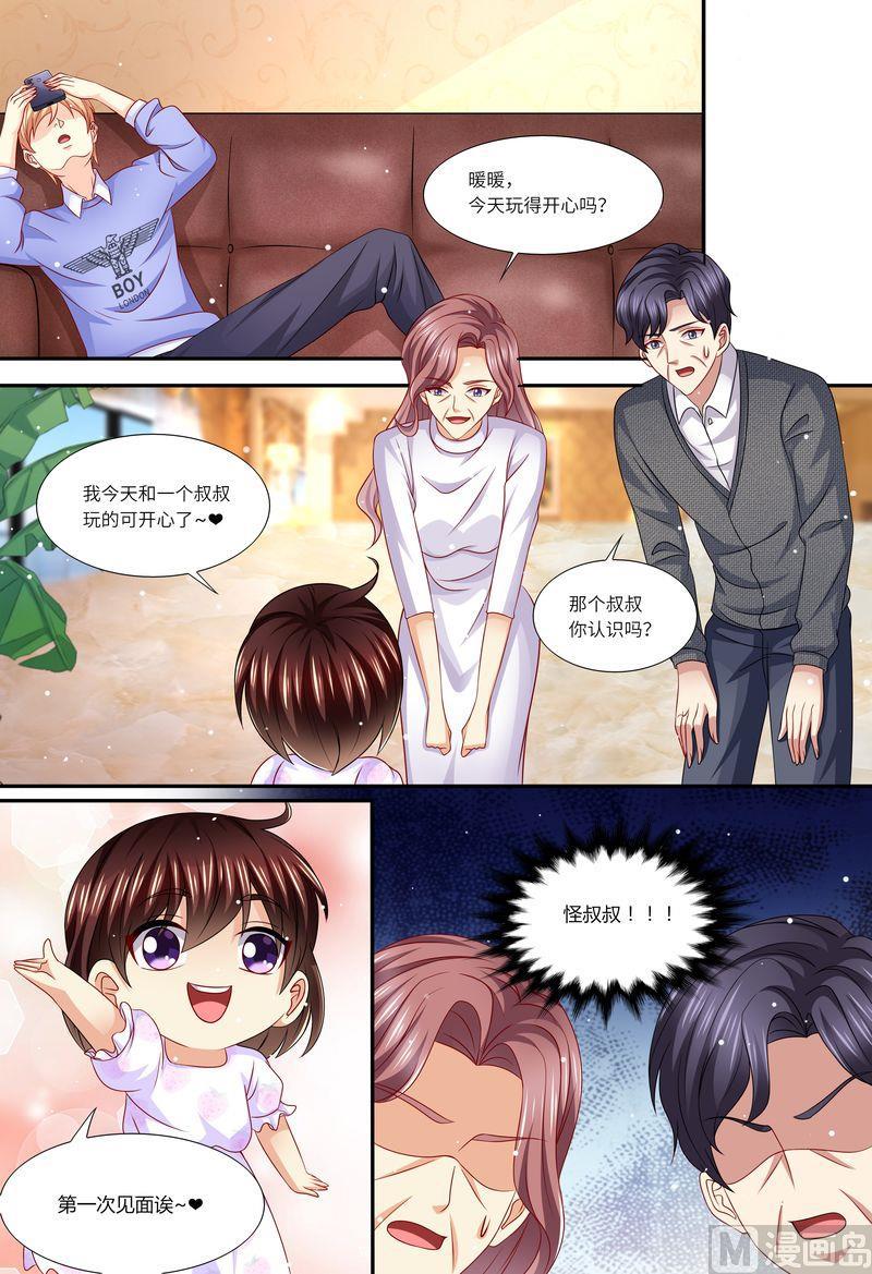 天价宠妻 总裁夫人休想逃韩漫全集-第148话  收买小舅子无删减无遮挡章节图片 