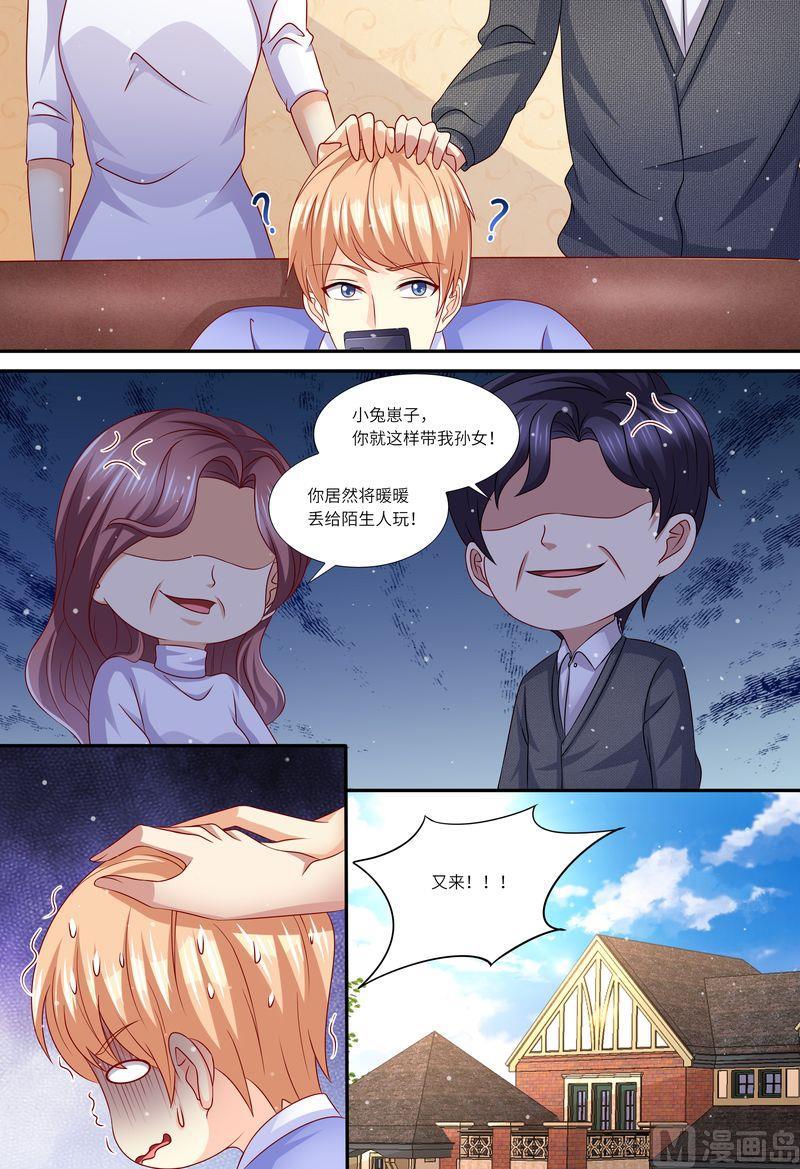 天价宠妻 总裁夫人休想逃韩漫全集-第148话  收买小舅子无删减无遮挡章节图片 