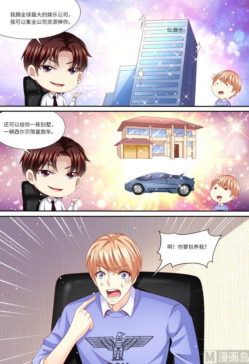 天价宠妻 总裁夫人休想逃韩漫全集-第148话  收买小舅子无删减无遮挡章节图片 