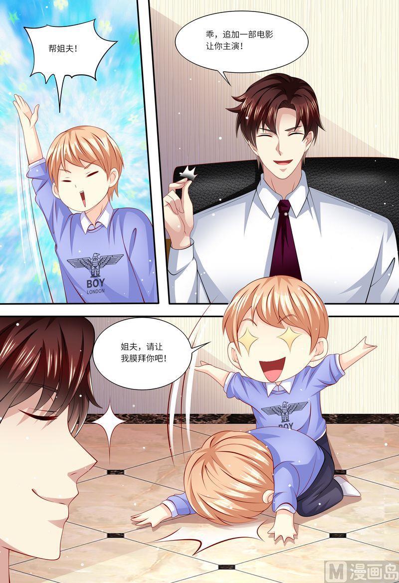 天价宠妻 总裁夫人休想逃韩漫全集-第148话  收买小舅子无删减无遮挡章节图片 