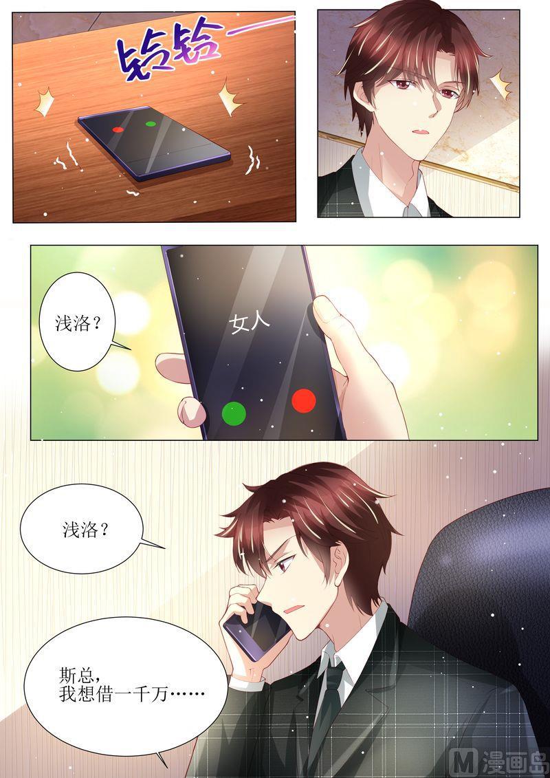 天价宠妻 总裁夫人休想逃韩漫全集-第149话 恶人重现无删减无遮挡章节图片 