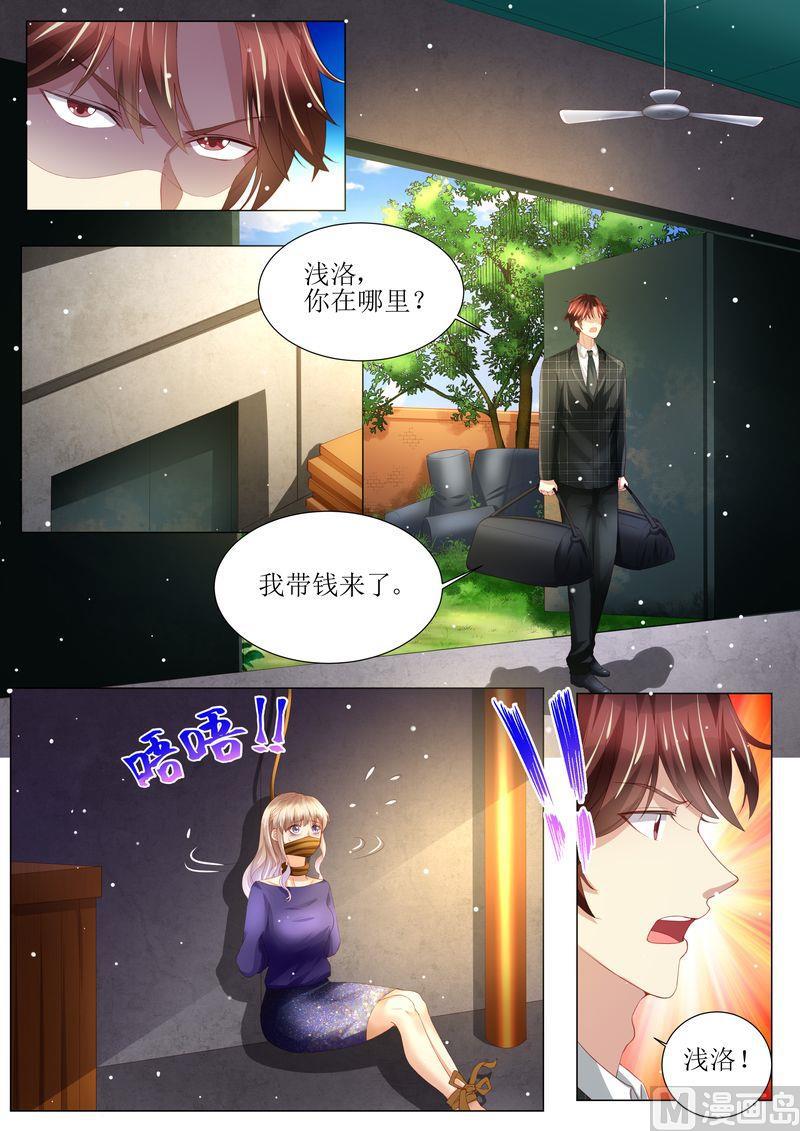 天价宠妻 总裁夫人休想逃韩漫全集-第149话 恶人重现无删减无遮挡章节图片 