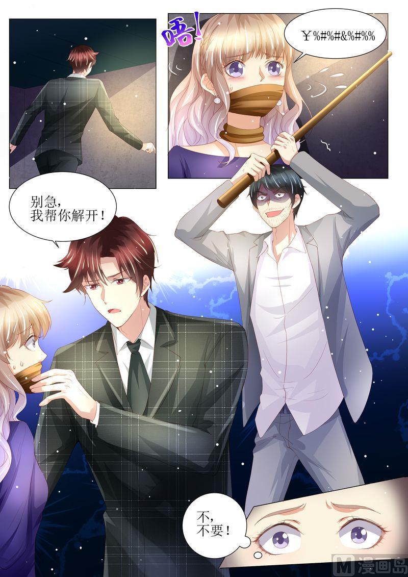 天价宠妻 总裁夫人休想逃韩漫全集-第149话 恶人重现无删减无遮挡章节图片 