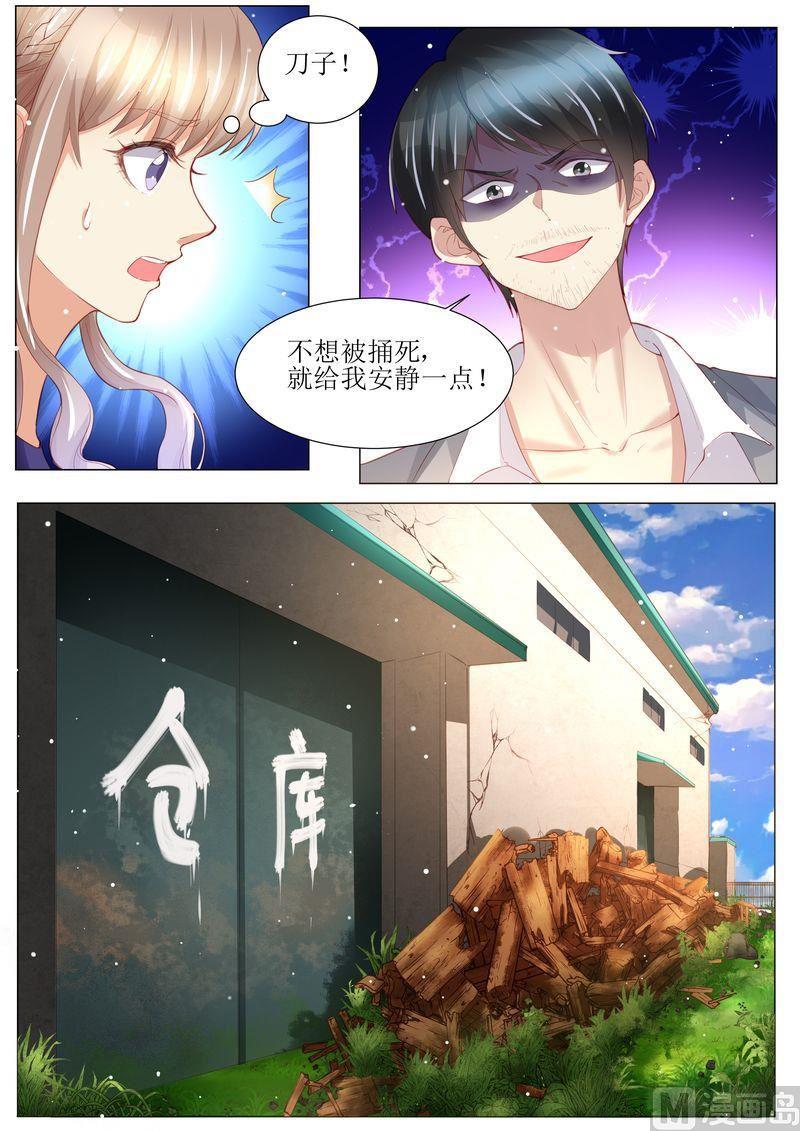 天价宠妻 总裁夫人休想逃韩漫全集-第149话 恶人重现无删减无遮挡章节图片 
