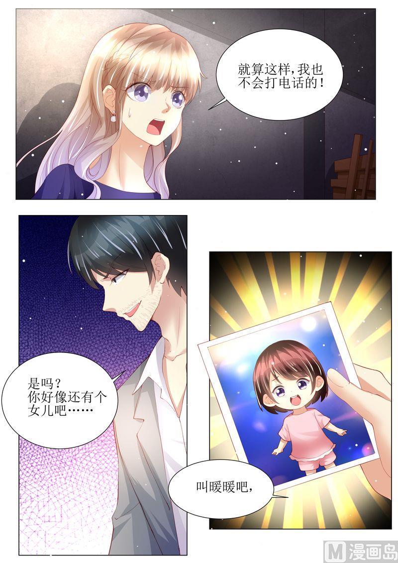 天价宠妻 总裁夫人休想逃韩漫全集-第149话 恶人重现无删减无遮挡章节图片 