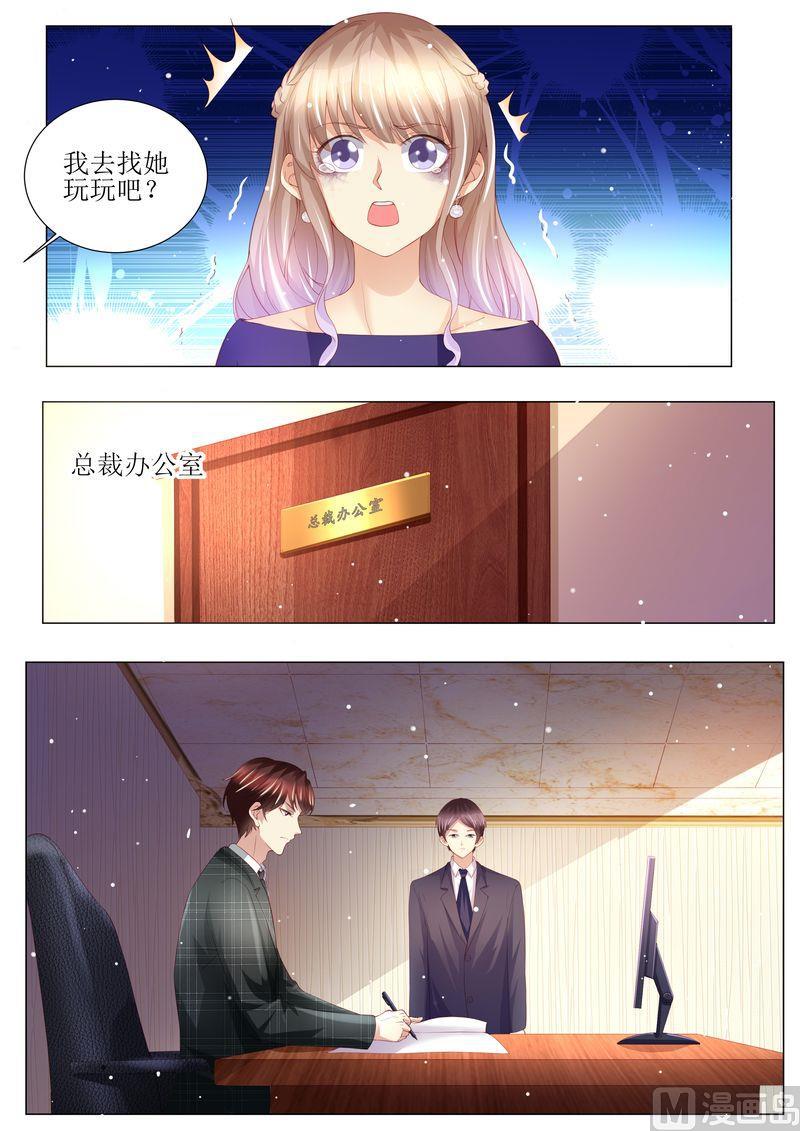 天价宠妻 总裁夫人休想逃韩漫全集-第149话 恶人重现无删减无遮挡章节图片 