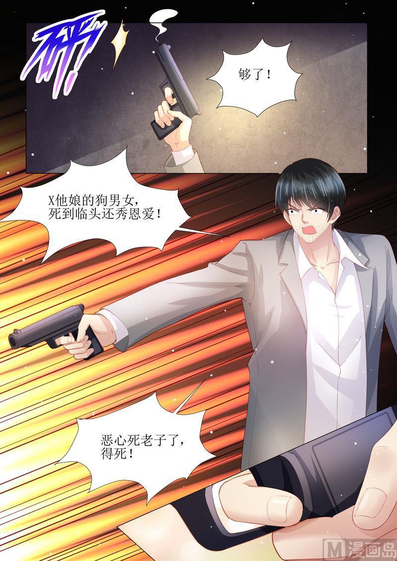 天价宠妻 总裁夫人休想逃韩漫全集-第150话 这一次，不再放手！无删减无遮挡章节图片 