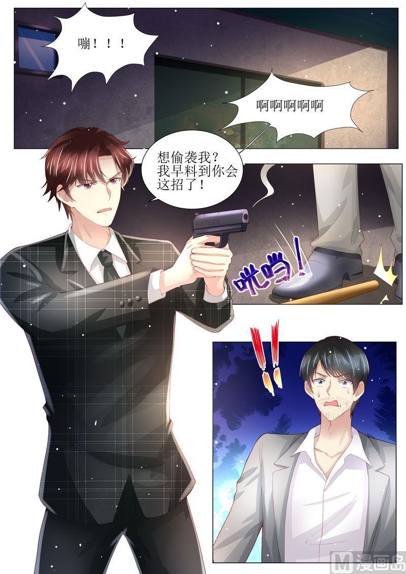 天价宠妻 总裁夫人休想逃韩漫全集-第150话 这一次，不再放手！无删减无遮挡章节图片 