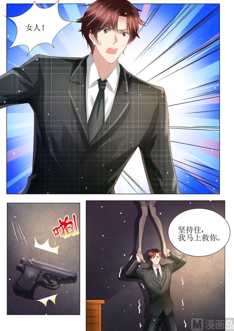 天价宠妻 总裁夫人休想逃韩漫全集-第150话 这一次，不再放手！无删减无遮挡章节图片 