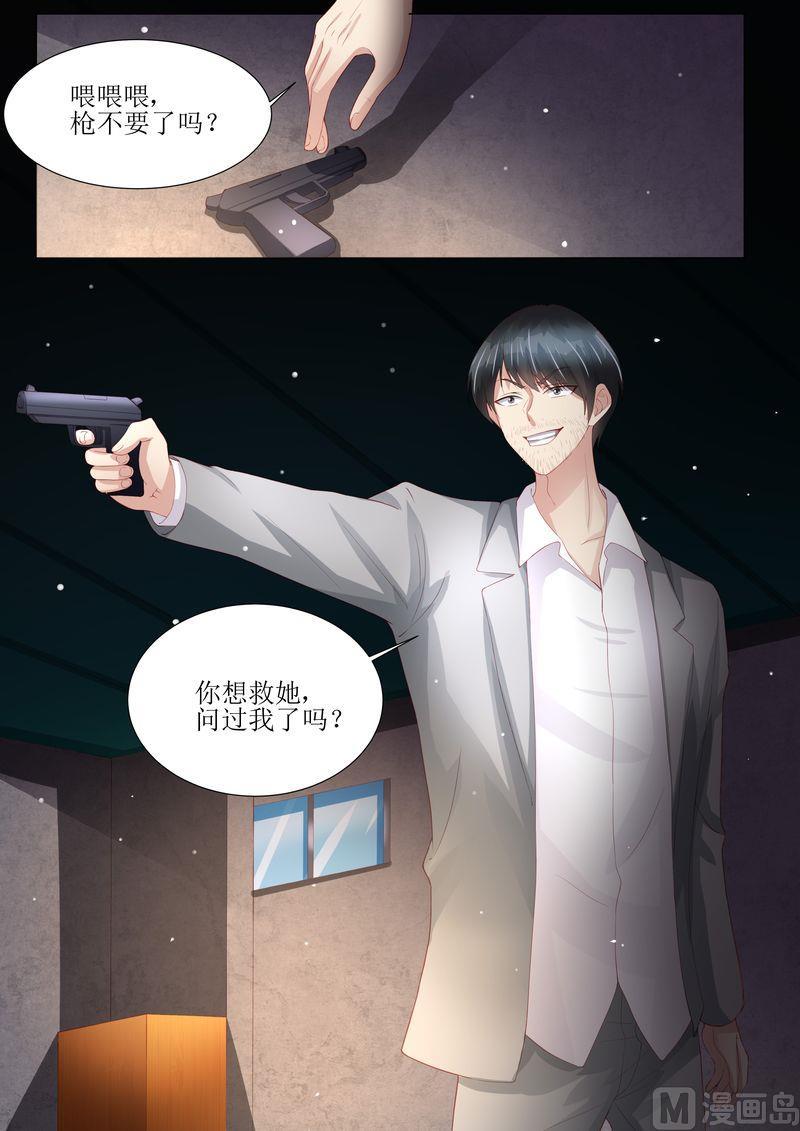 天价宠妻 总裁夫人休想逃韩漫全集-第150话 这一次，不再放手！无删减无遮挡章节图片 