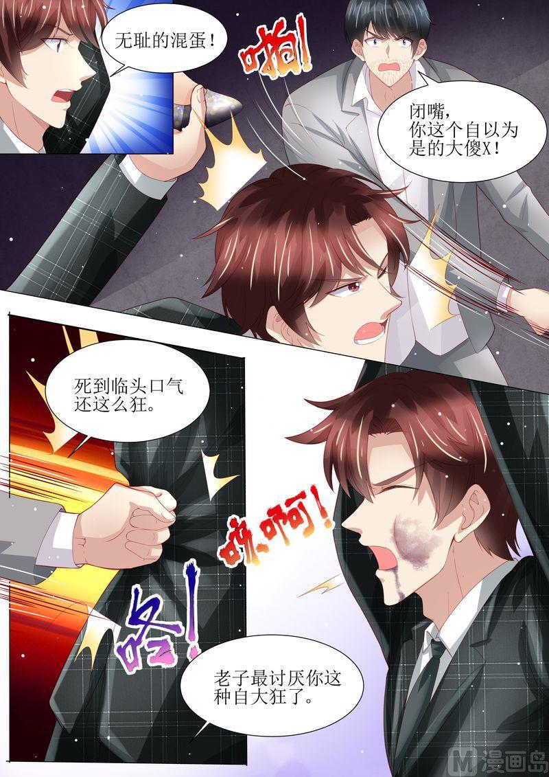 天价宠妻 总裁夫人休想逃韩漫全集-第150话 这一次，不再放手！无删减无遮挡章节图片 
