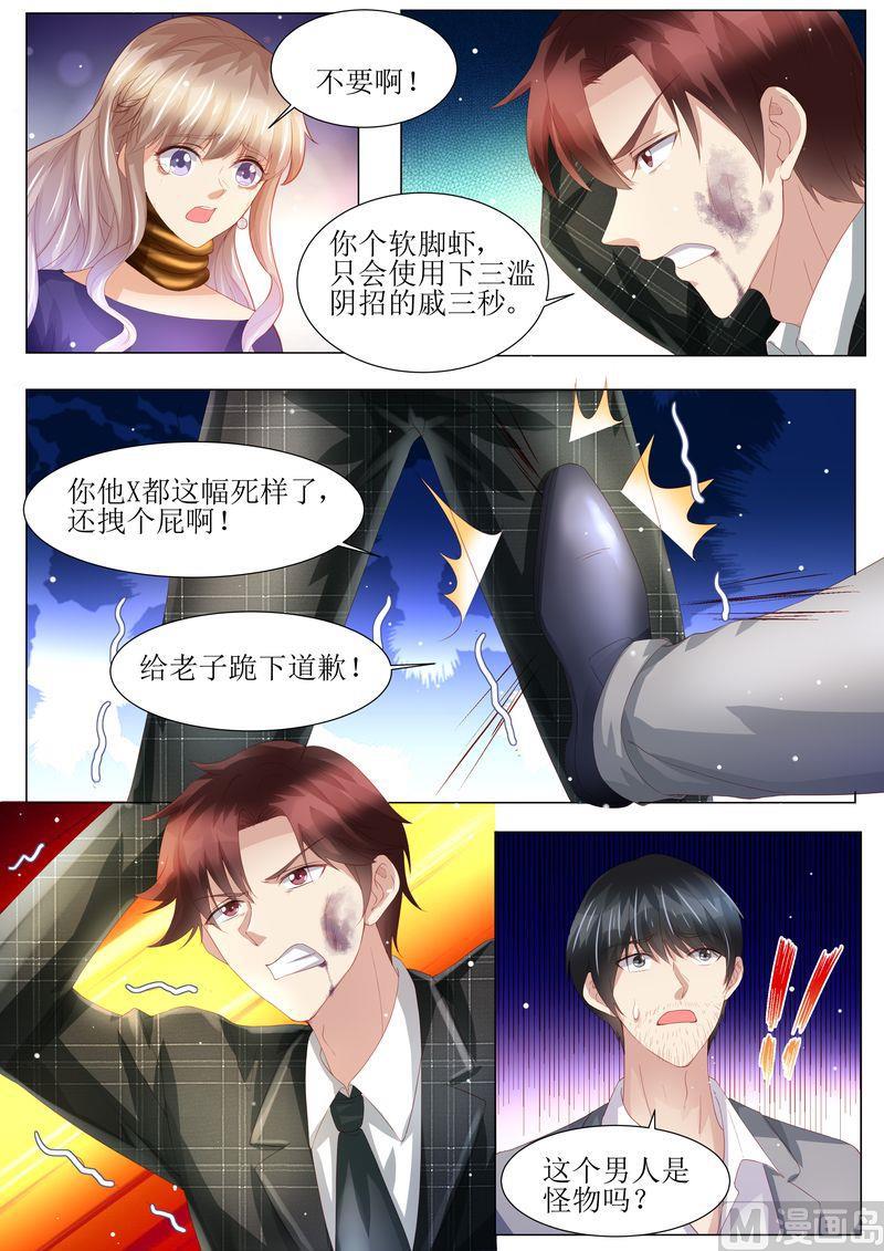 天价宠妻 总裁夫人休想逃韩漫全集-第150话 这一次，不再放手！无删减无遮挡章节图片 