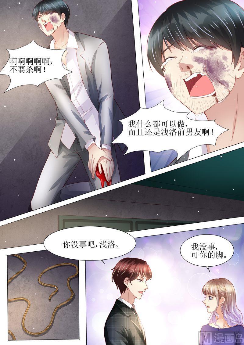 天价宠妻 总裁夫人休想逃韩漫全集-第151话 绝地反杀无删减无遮挡章节图片 