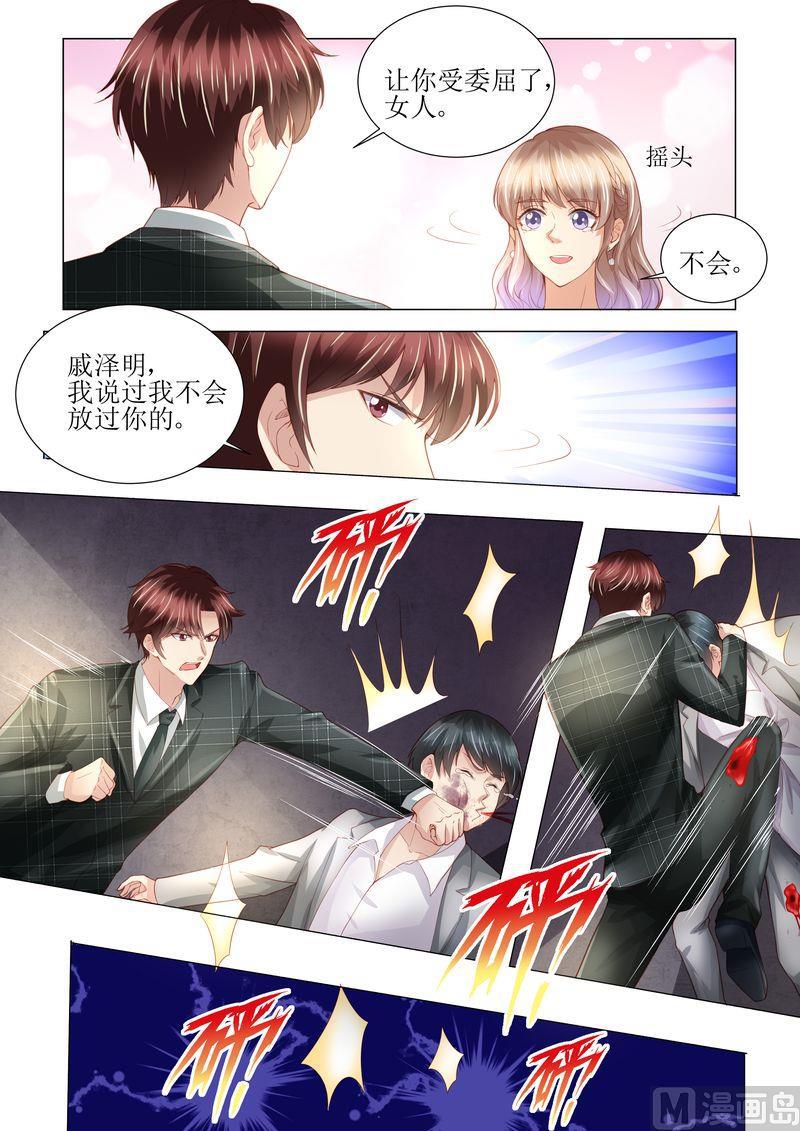 天价宠妻 总裁夫人休想逃韩漫全集-第151话 绝地反杀无删减无遮挡章节图片 