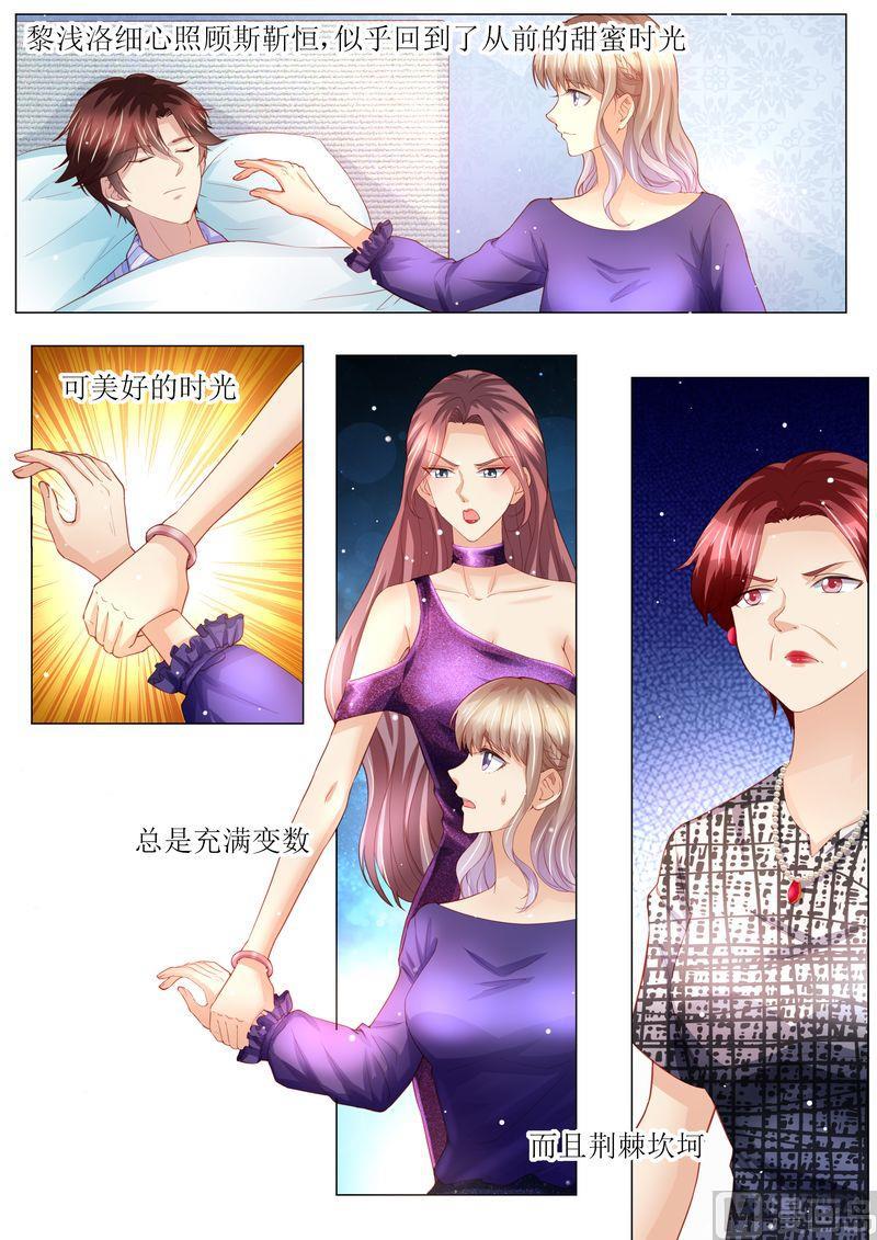 天价宠妻 总裁夫人休想逃韩漫全集-第151话 绝地反杀无删减无遮挡章节图片 