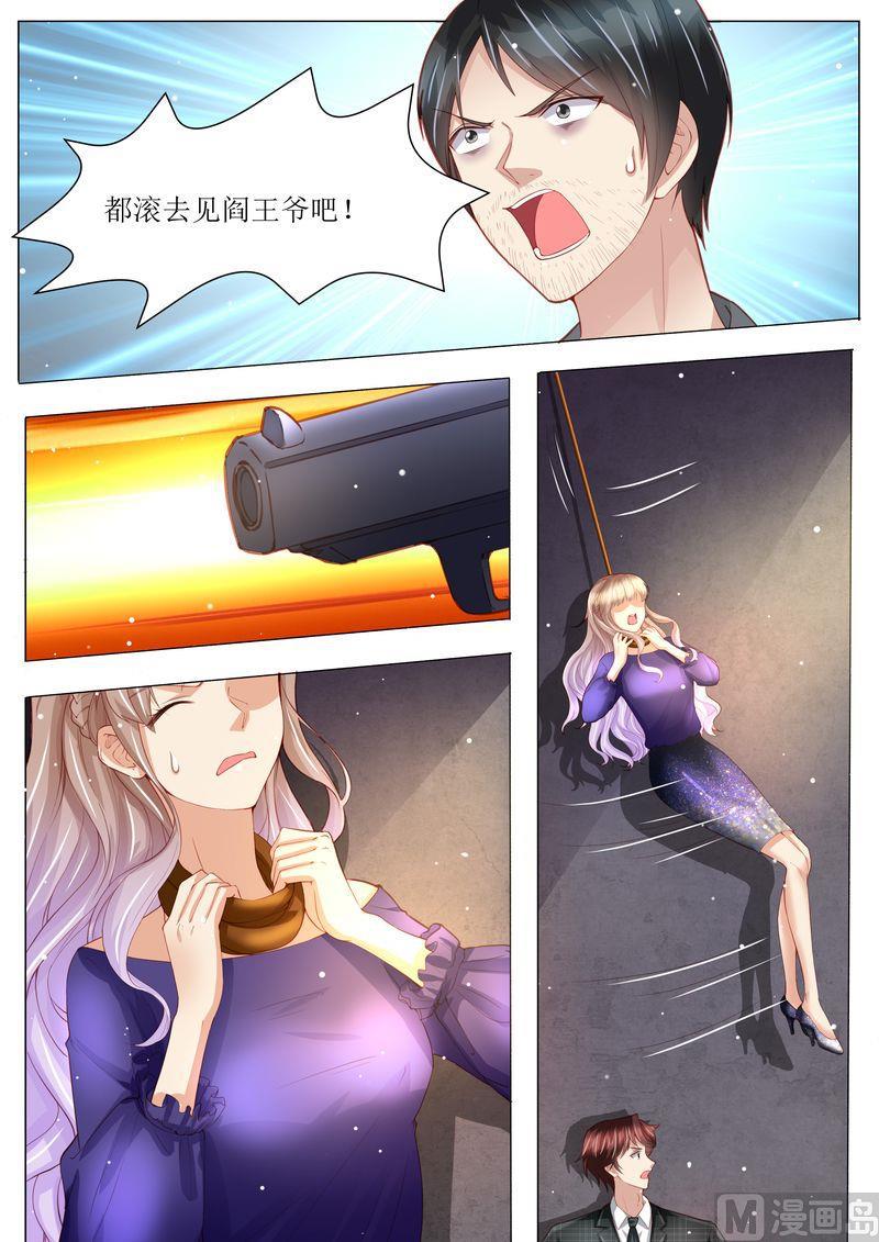 天价宠妻 总裁夫人休想逃韩漫全集-第151话 绝地反杀无删减无遮挡章节图片 