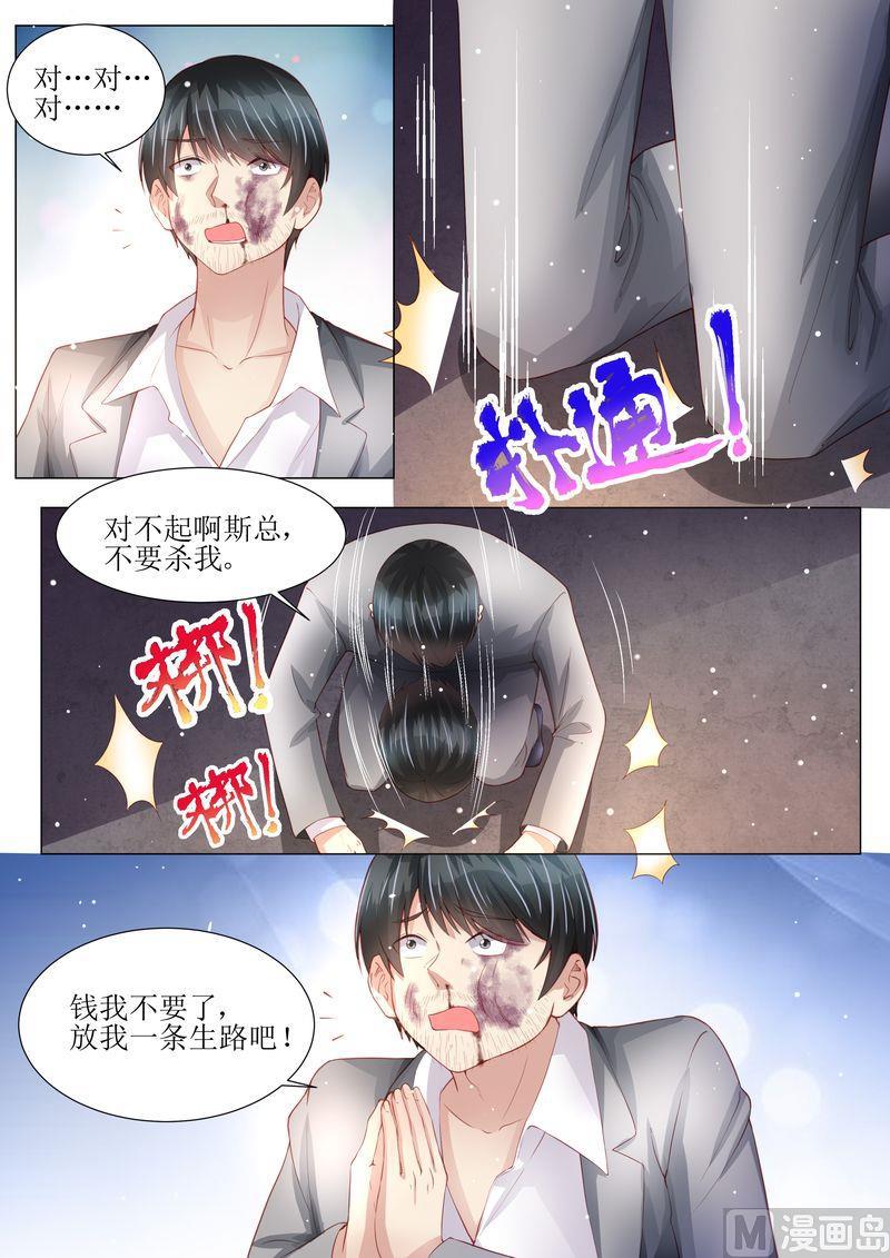 天价宠妻 总裁夫人休想逃韩漫全集-第151话 绝地反杀无删减无遮挡章节图片 