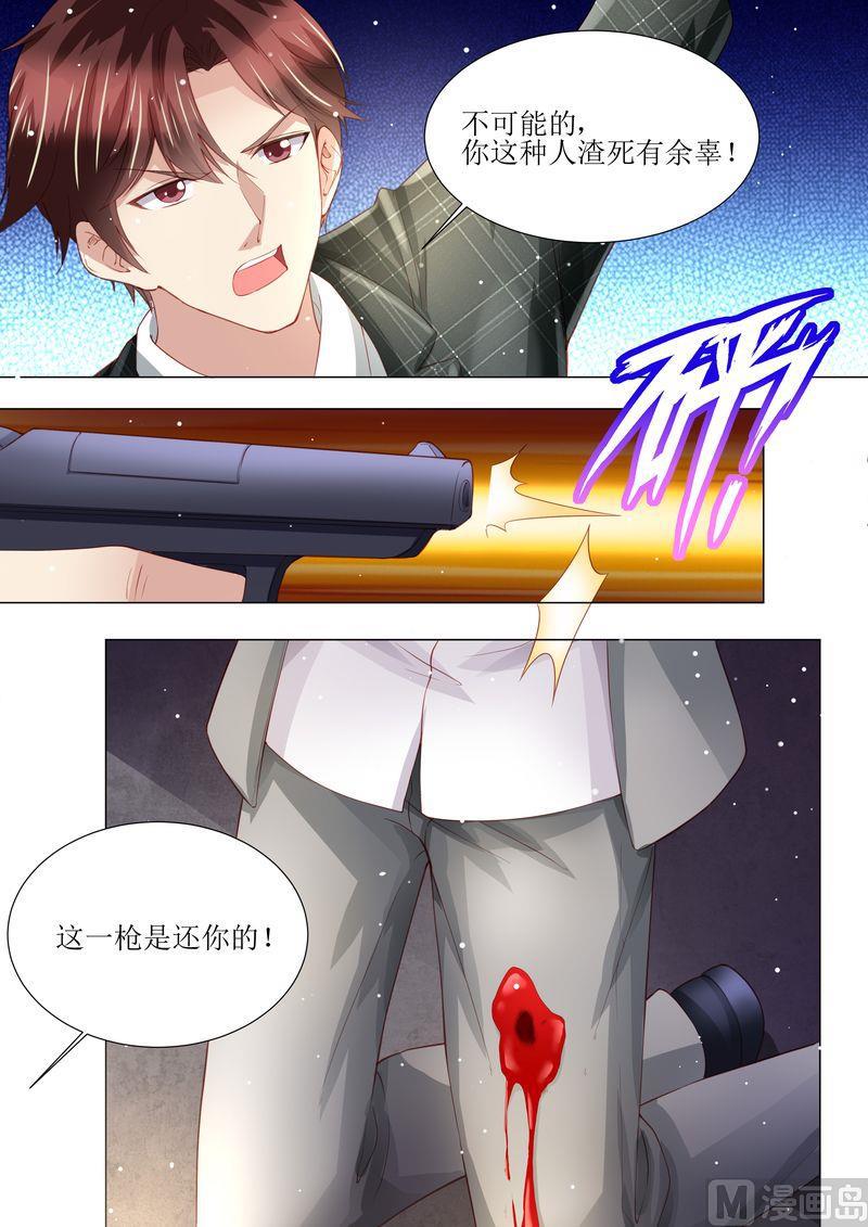 天价宠妻 总裁夫人休想逃韩漫全集-第151话 绝地反杀无删减无遮挡章节图片 