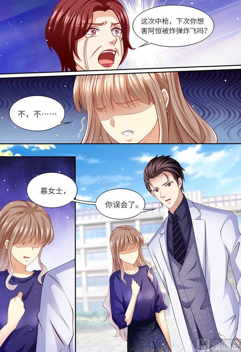 天价宠妻 总裁夫人休想逃韩漫全集-第152话 解除婚约无删减无遮挡章节图片 