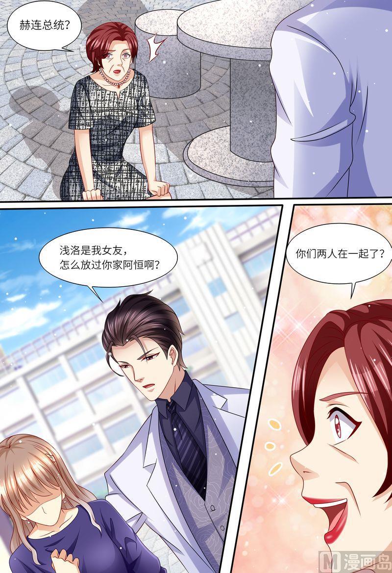 天价宠妻 总裁夫人休想逃韩漫全集-第152话 解除婚约无删减无遮挡章节图片 