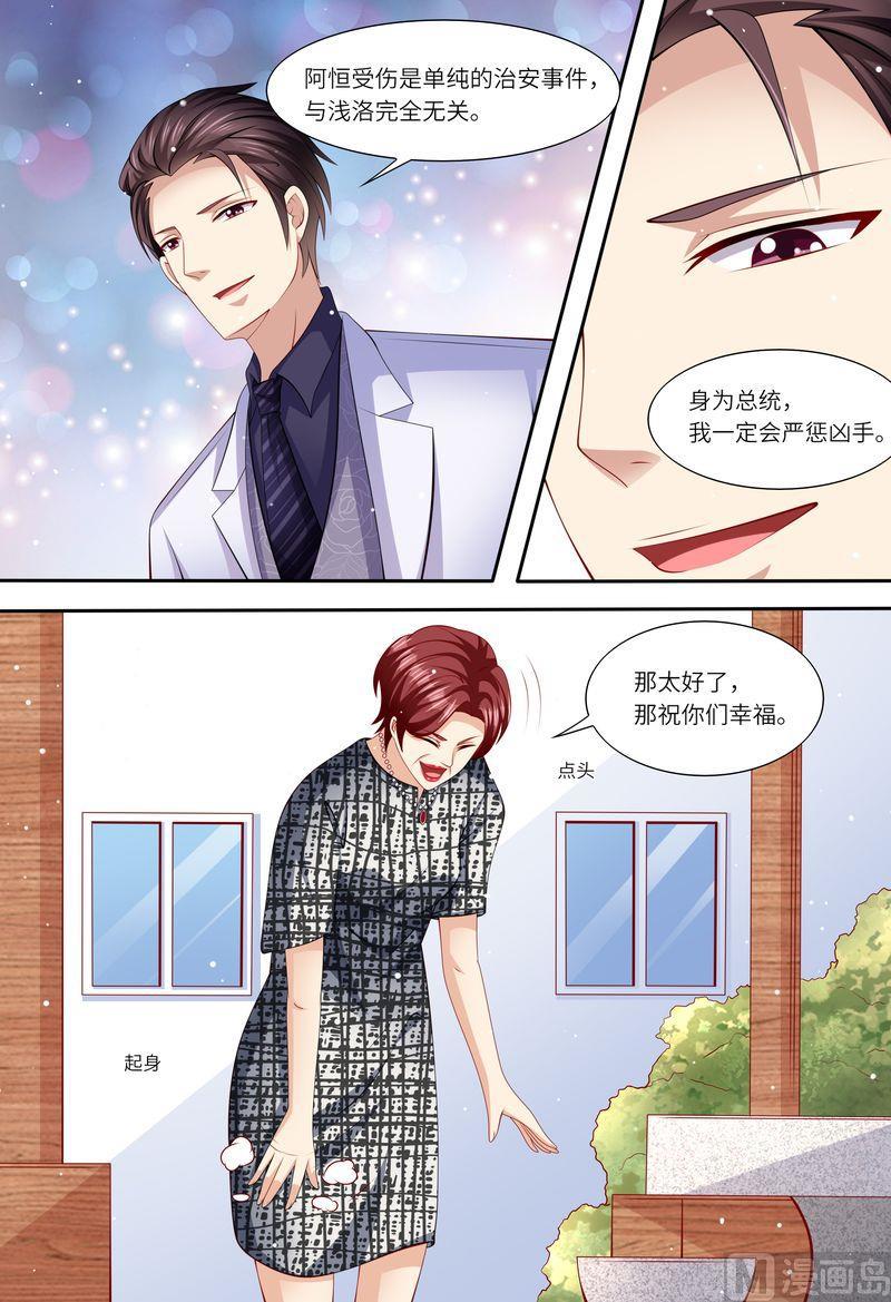 天价宠妻 总裁夫人休想逃韩漫全集-第152话 解除婚约无删减无遮挡章节图片 