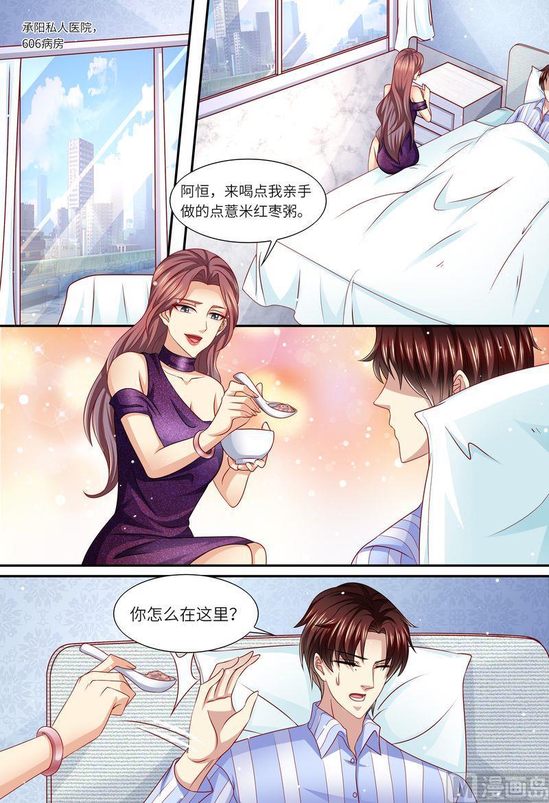 天价宠妻 总裁夫人休想逃韩漫全集-第152话 解除婚约无删减无遮挡章节图片 