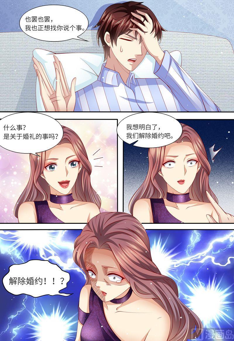 天价宠妻 总裁夫人休想逃韩漫全集-第152话 解除婚约无删减无遮挡章节图片 