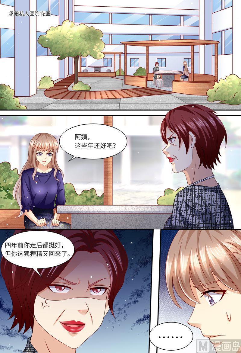 天价宠妻 总裁夫人休想逃韩漫全集-第152话 解除婚约无删减无遮挡章节图片 
