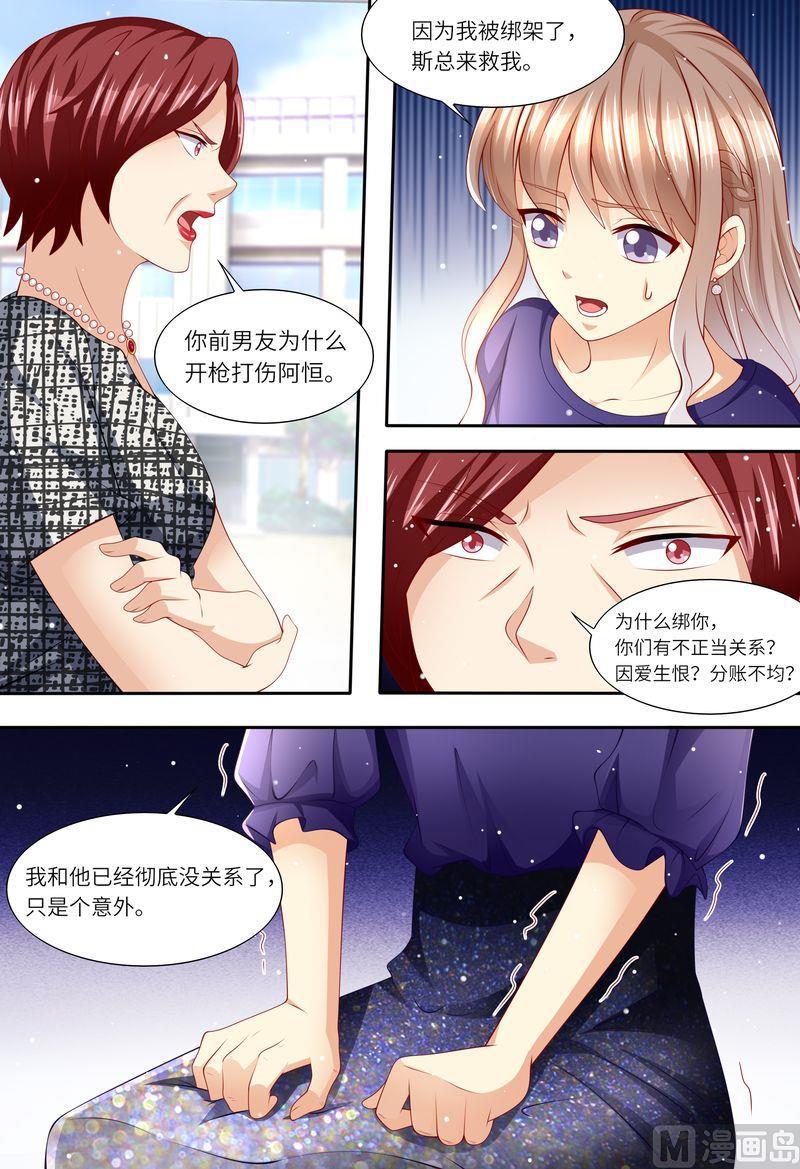 天价宠妻 总裁夫人休想逃韩漫全集-第152话 解除婚约无删减无遮挡章节图片 