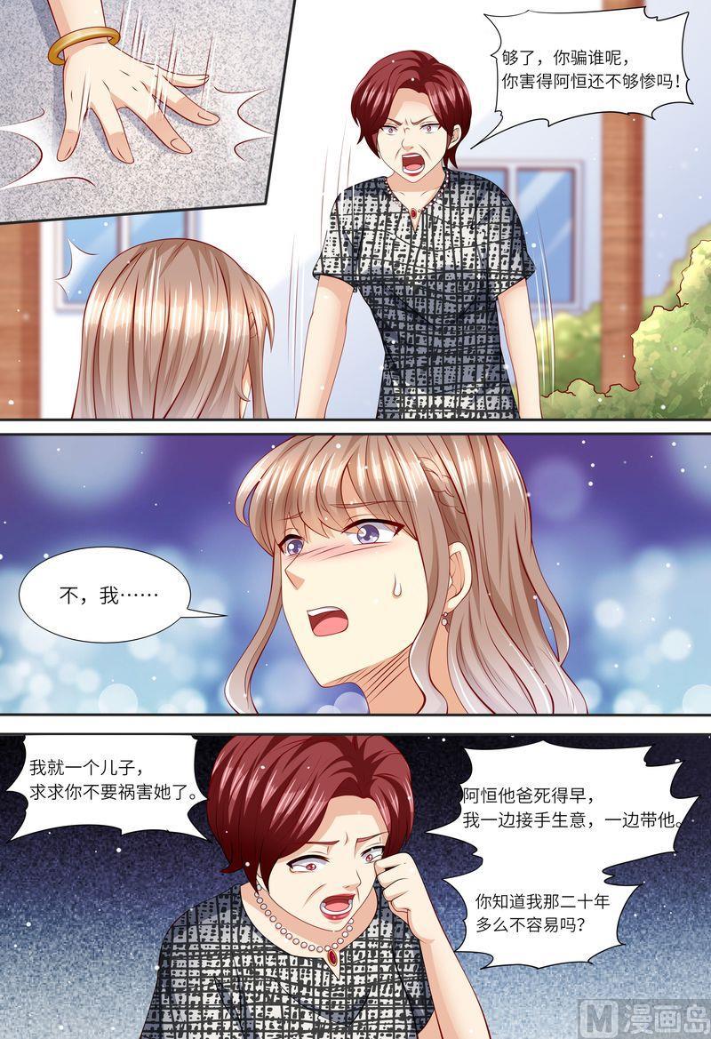 天价宠妻 总裁夫人休想逃韩漫全集-第152话 解除婚约无删减无遮挡章节图片 