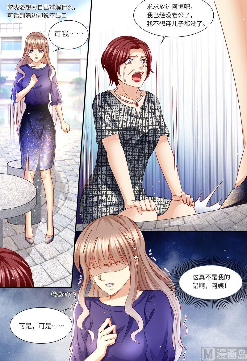 天价宠妻 总裁夫人休想逃韩漫全集-第152话 解除婚约无删减无遮挡章节图片 