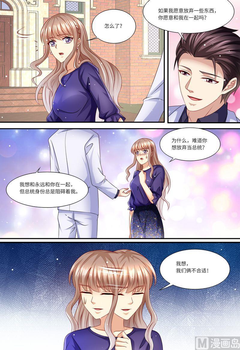 天价宠妻 总裁夫人休想逃韩漫全集-第153话 为什么是他无删减无遮挡章节图片 