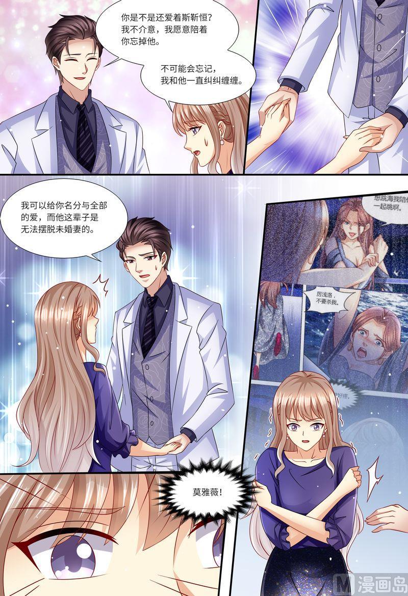 天价宠妻 总裁夫人休想逃韩漫全集-第153话 为什么是他无删减无遮挡章节图片 
