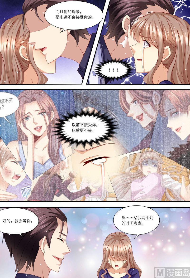 天价宠妻 总裁夫人休想逃韩漫全集-第153话 为什么是他无删减无遮挡章节图片 