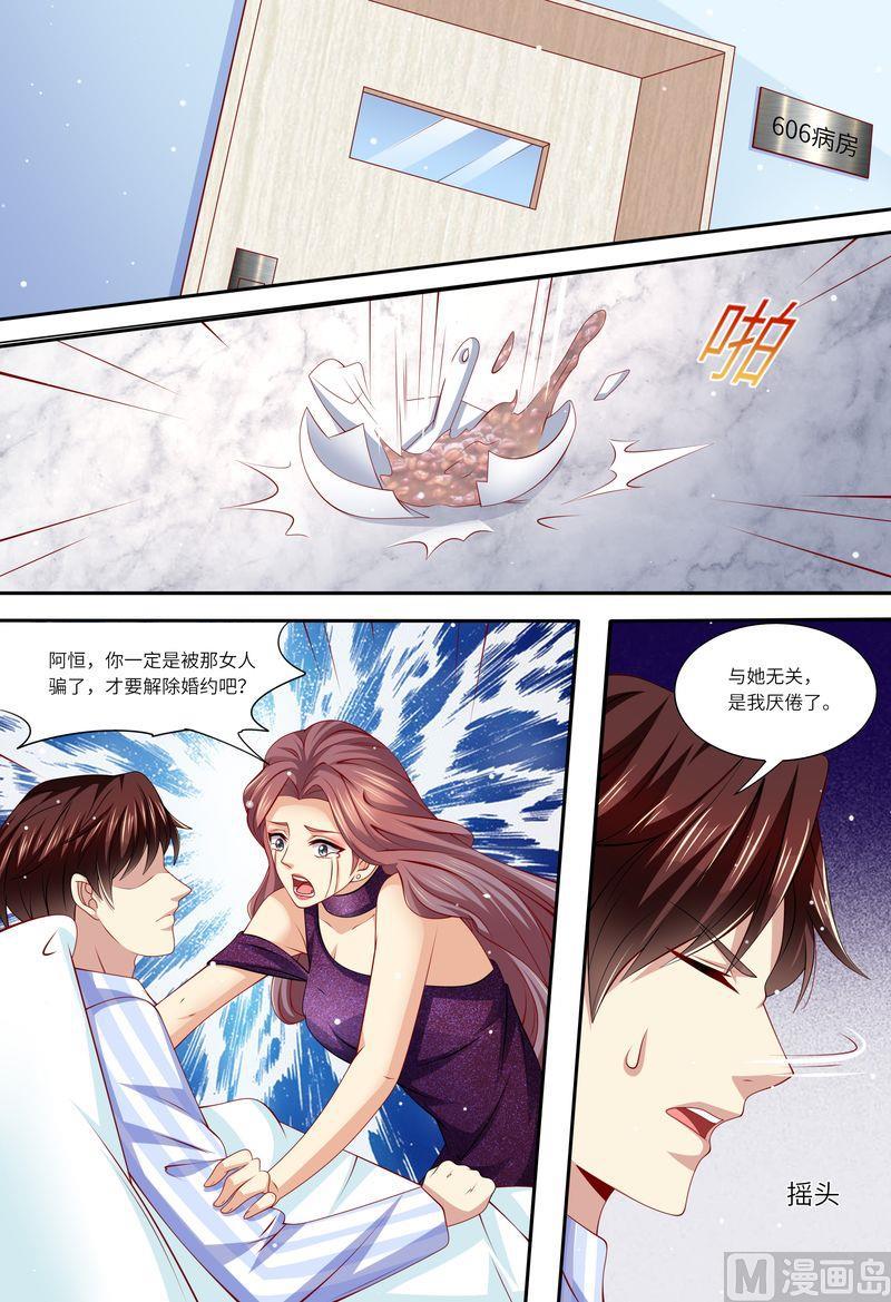 天价宠妻 总裁夫人休想逃韩漫全集-第153话 为什么是他无删减无遮挡章节图片 