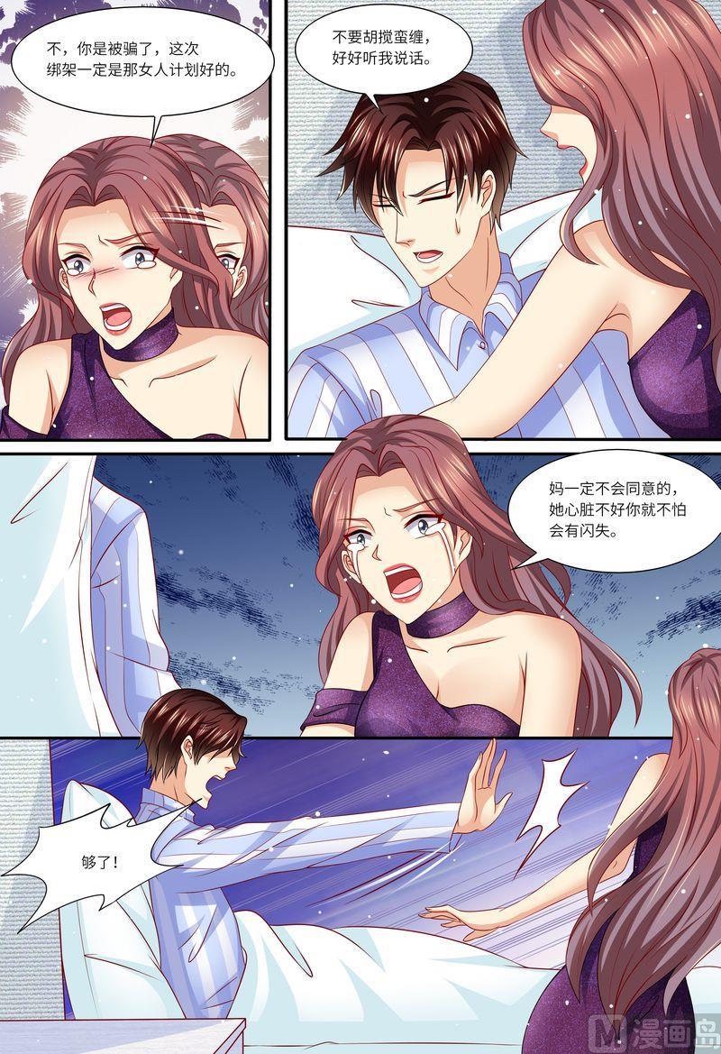 天价宠妻 总裁夫人休想逃韩漫全集-第153话 为什么是他无删减无遮挡章节图片 